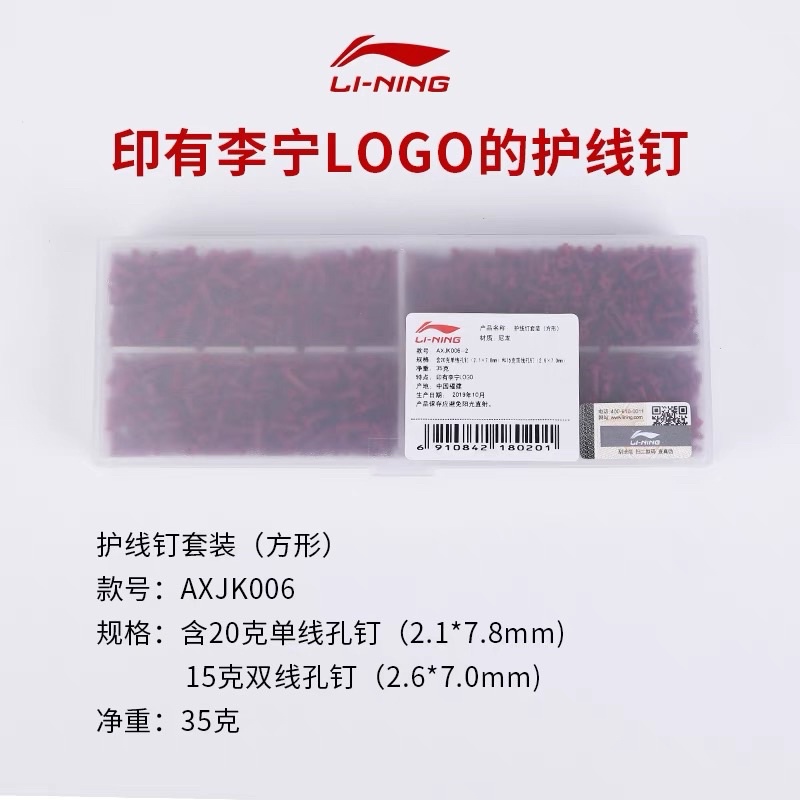 GEN Vuông vợt cầu lông LINING