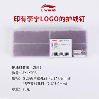 Gen vuông vợt cầu lông lining