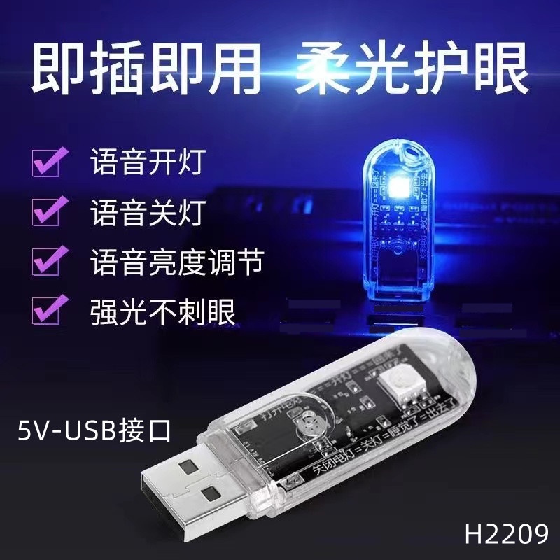 Đèn ngủ  Thông Minh điều khiển Bằng Giọng Nói USB Đèn Giọng Nói AI Trí Tuệ Nhân Tạo