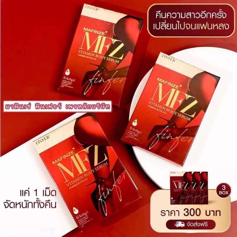 Mafinze Mez Vitamin Body Serum  dành cho phụ nữ