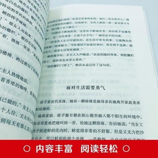 Nhân gian đáng giá- tiếng trung