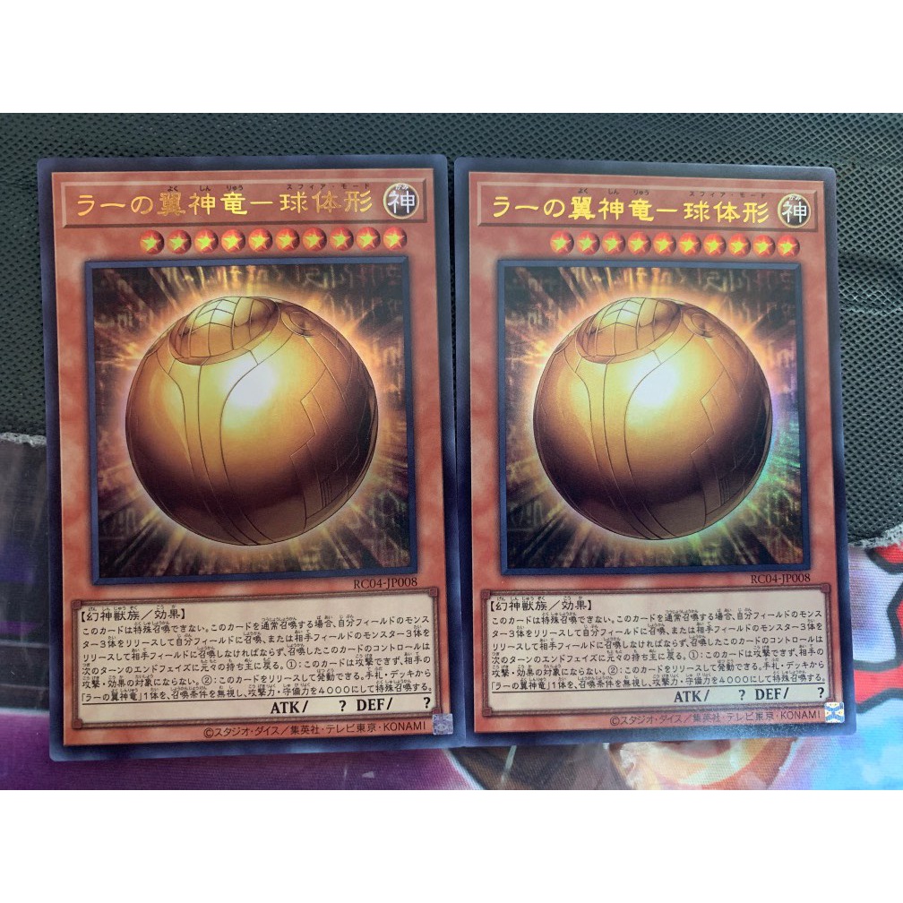 Thẻ bài YUGIOH - OCG - The Winged Dragon of Ra - Sphere Mode - RC04-JP008 - Ultra Rare - Effect Monster