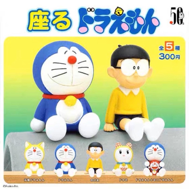 Mô hình Doraemon, Doreami ngồi