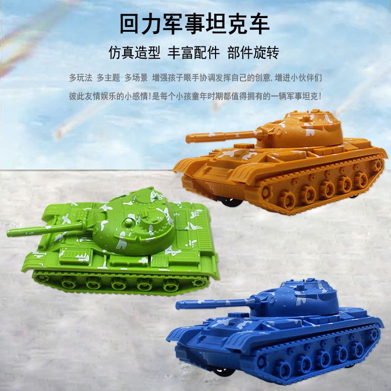 Đồ chơi xe tăng chạy bằng cót, Ô tô đồ chơi mô hình nhựa ABS cho bé