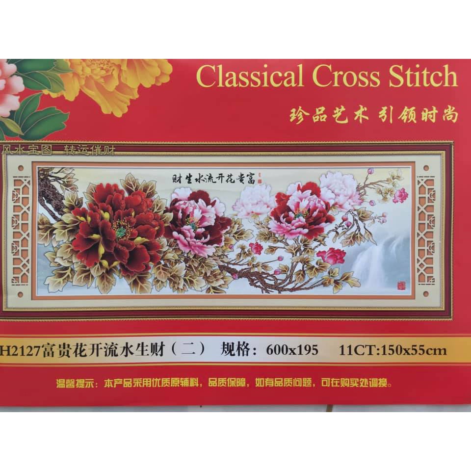 Tranh thêu chữ thập hoa mẫu đơn tuyệt đẹp chữ trung FJ0775 FJ0774 H2126 H2127 HH0760 HH0761 HH0830 HH0831