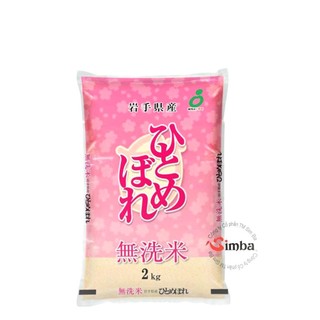 Gạo Nhật Hitomebore Vùng Iwate - 2kg/túi