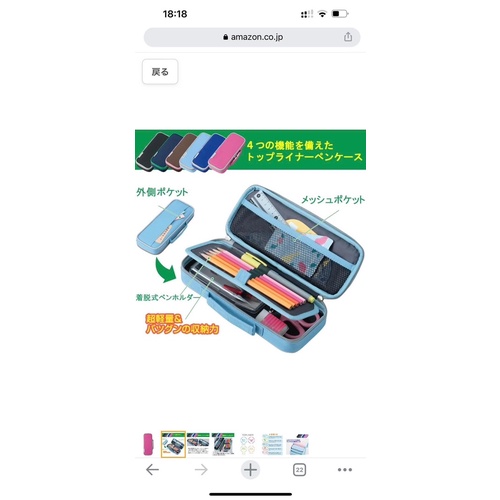 Hộp bút Rayway Nhật Bản