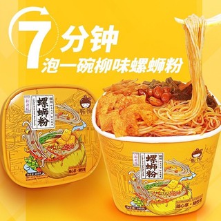Bún ốc lý tử thất