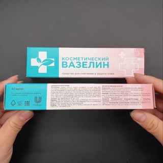Kem dưỡng Vaseline Nga dạng tuýp 42ml