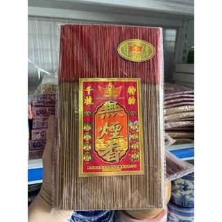 nhang không khói cao cấp