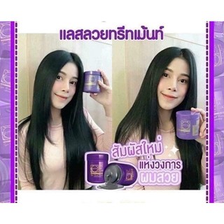 Ủ tóc lụa Lae Sa Luay Collagen Thái lan