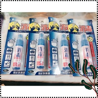 Xịt rửa tay bỏ túi mini 12ml