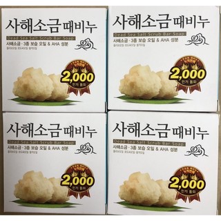 Combo 4 bánh xà bông muối biển tẩy da chết Hàn Quốc 85g