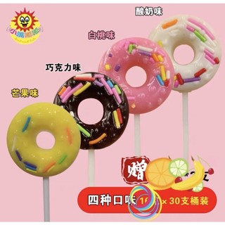 KẸO MÚT HÌNH BÁNH DOUNUT (1 hộp 30 chiếc)