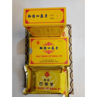 Ngự Dụng Tứ Đằng Tố HongKong