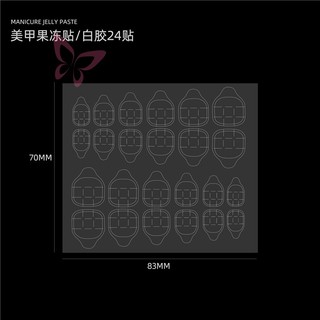 (24pcsnail) 1set Móng Tay Giả Miếng Dán Hai Mặt