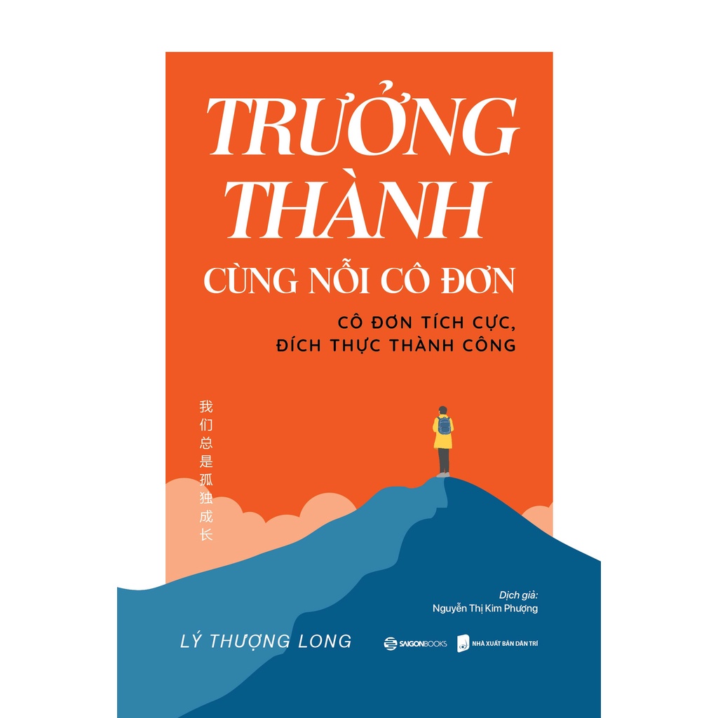 SÁCH - Trưởng thành cùng nỗi cô đơn