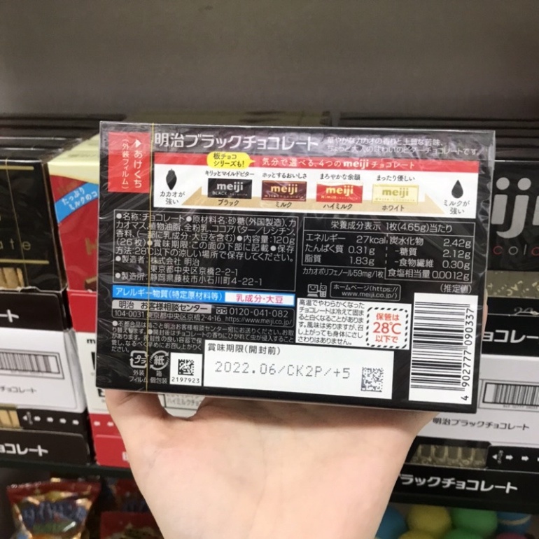 Socola Nguyên chất, Socola sữa Meiji Nhật Bản 120g