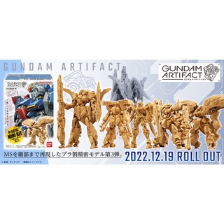 Mô hình lắp ráp Gundam Artifact Vol.3