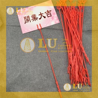 Cây cài thiệp cho bó hoa | LU