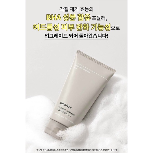 Sữa rửa mặt tro núi lửa Innisfree Jeju Volcanic pore Cleansing Foam 150ml cho da dầu