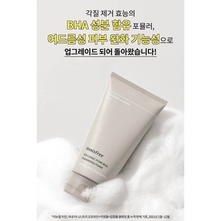 (Auth+bill-Mới 2020)Sữa rửa mặt tro núi lửa Innisfree Jeju Volcanic pore Cleansing Foam 150ml cho da dầu