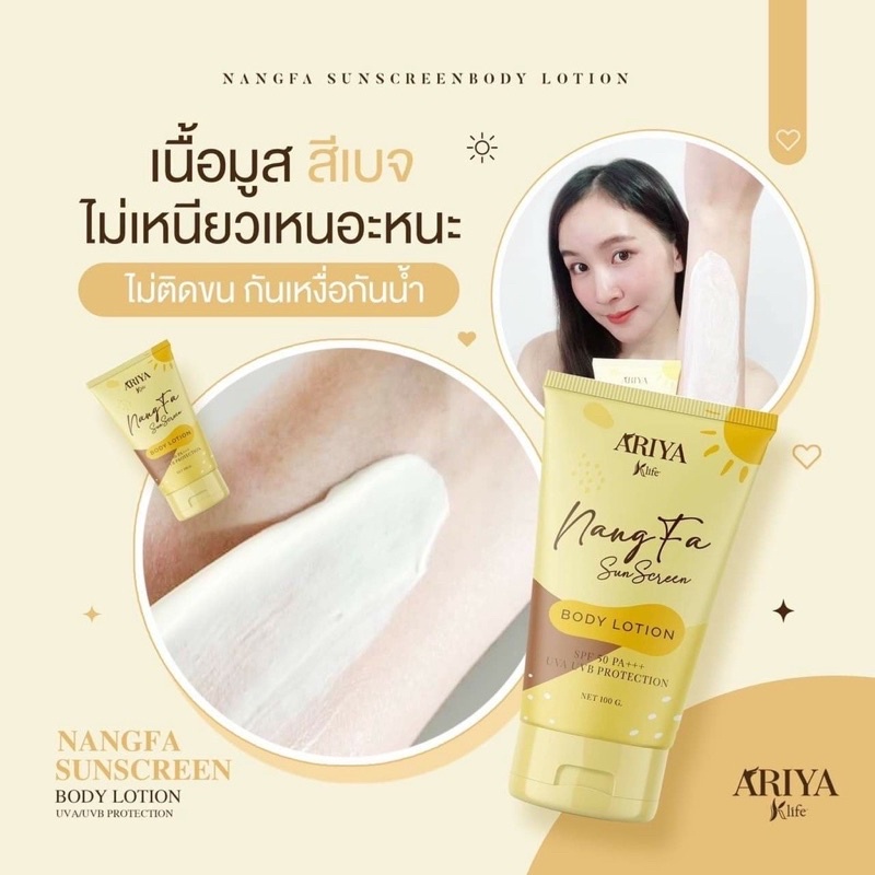 Kem Body Lotion SPF 50 PA+++ NANGFA SUNSCREEN ARIYA Klife 100g Thái Lan