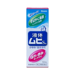 Lăn muỗi đốt và côn trùng Muhi Nhật Bản 50ml