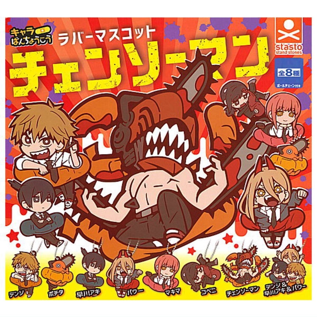 GOODS CHAINSAW MAN - Móc Khóa Cao Su