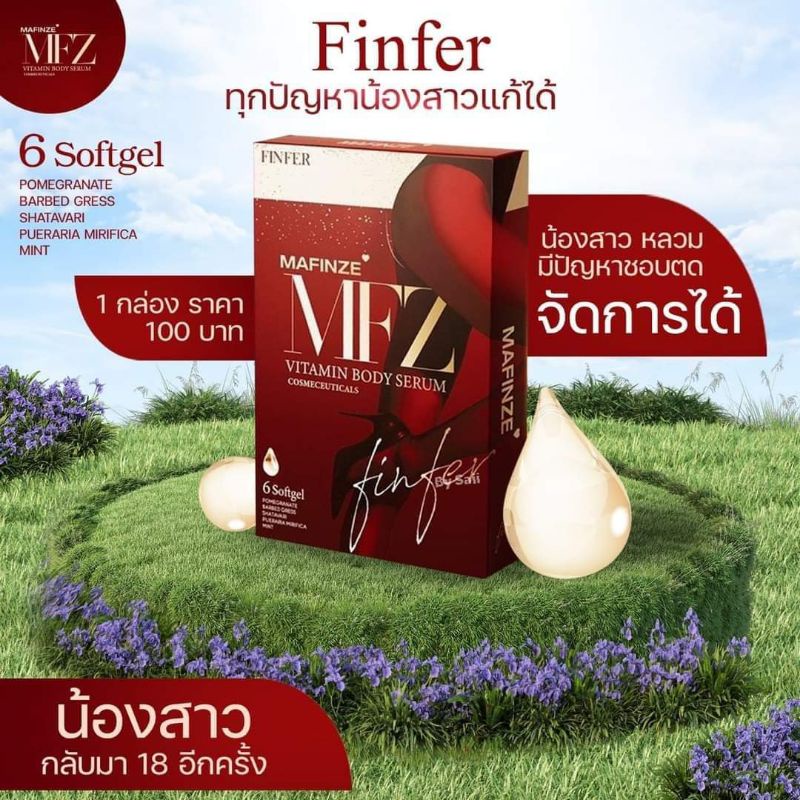 Viên finfer mafinze mfz vitamin body serum hộp 6v