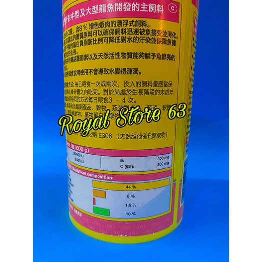 JBL Novo Dragon thức ăn chuyên cho cá Rồng