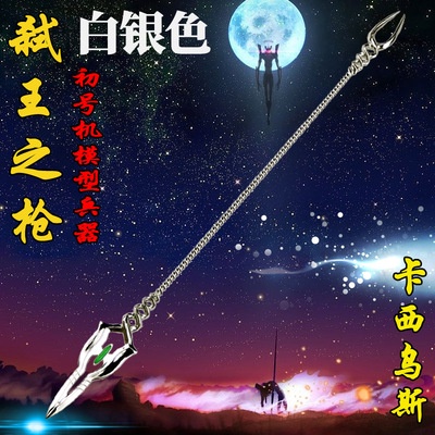 Mô hình kim loại Cassius (không kèm mô hình Evangelion) màu bạc dài 31cm | tunghondaGamer