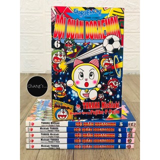 Đội quân Doraemon trọn bộ 6 tập - Mới 100%