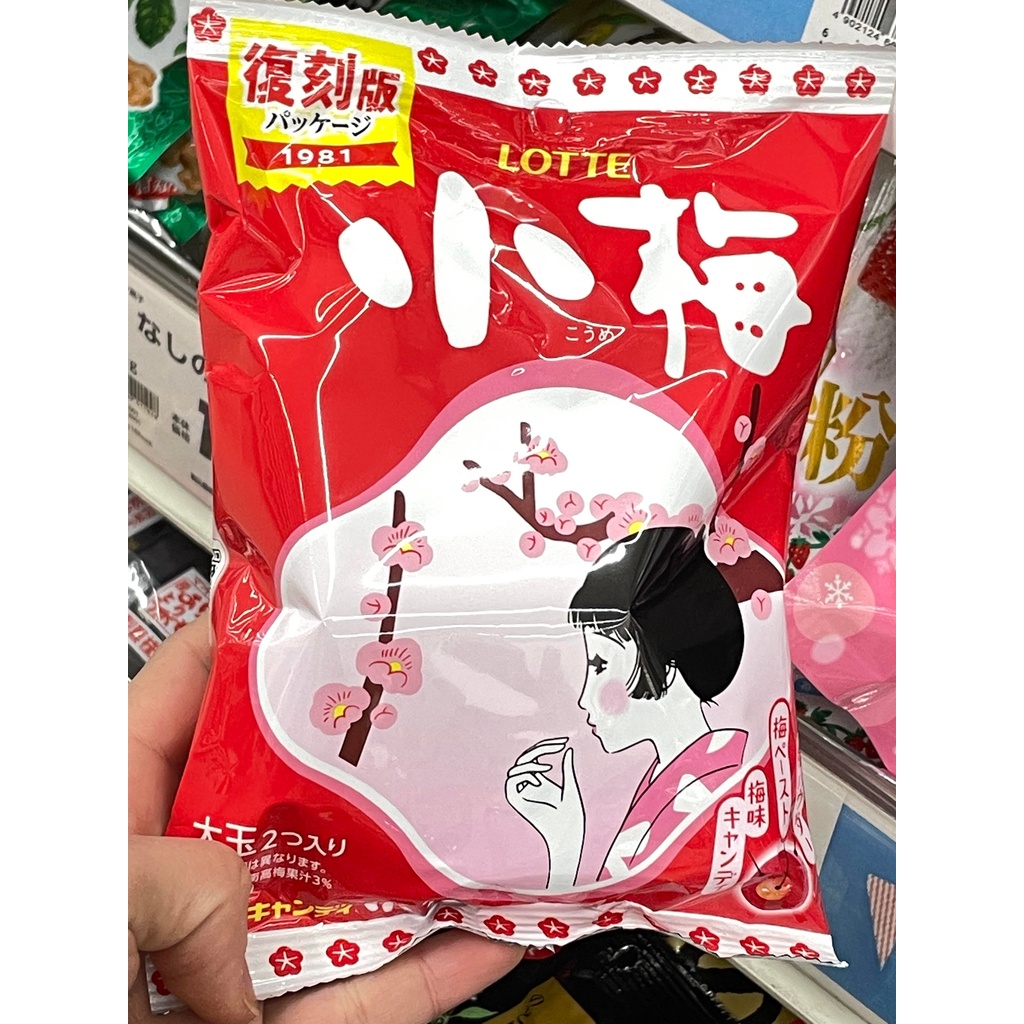 Kẹo ô mai vị mơ muối anh đào lotte ume Nhật Bản