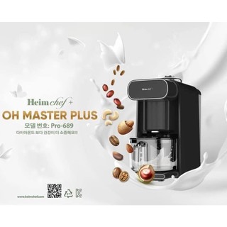 Máy làm sữa hạt HEIMCHEF PRO mẫu mới nhất [Nội địa Hàn]