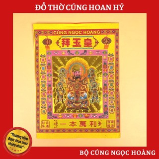🙏 bộ giấy cúng ngọc hoàng hàng cao cấp - đồ thờ cúng hoan hỷ