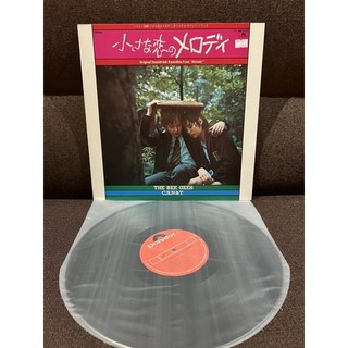 Đĩa than vinyl b.e.e g.ee