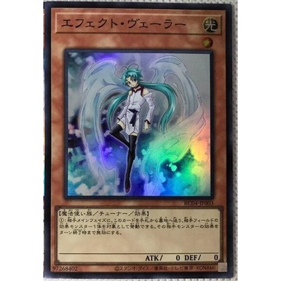 Thẻ bài YUGIOH - OCG - Effect Veiler - RC04-JP003 - Super Rare - Effect Monster
