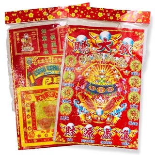 Combo 5 bộ giây cúng vong linh mùng 2 và 16.