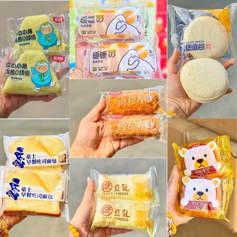 🥮 SET 1000gr BÁNH MIX ĐÀI LOAN đủ vị loại ngon