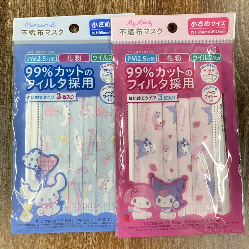 [Daiso Nhật Bản] Khẩu trang Sanrio Nhật Bản chính hãng