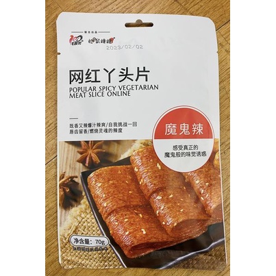 Thanh cay ăn vặt 70g