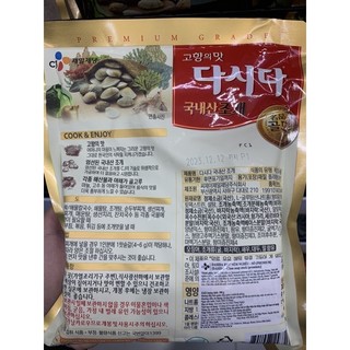 Bột nêm ngao Hàn Quốc 300g