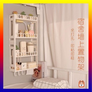 Giỏ đựng đồ Ký túc xá không cần móng tay treo tường thu nạp, trải đầu giường, giá đỡ trên tường