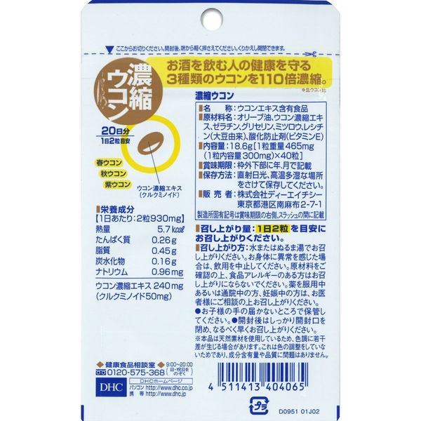 VIÊN UỐNG GIẢI RUOU DHC NHẬT BẢN