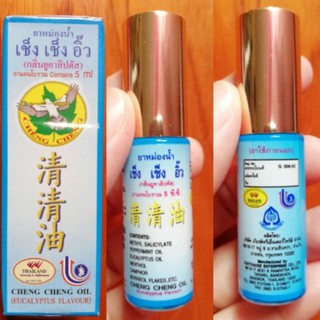 Dầu lăn cheng cheng thái lan 5ml.