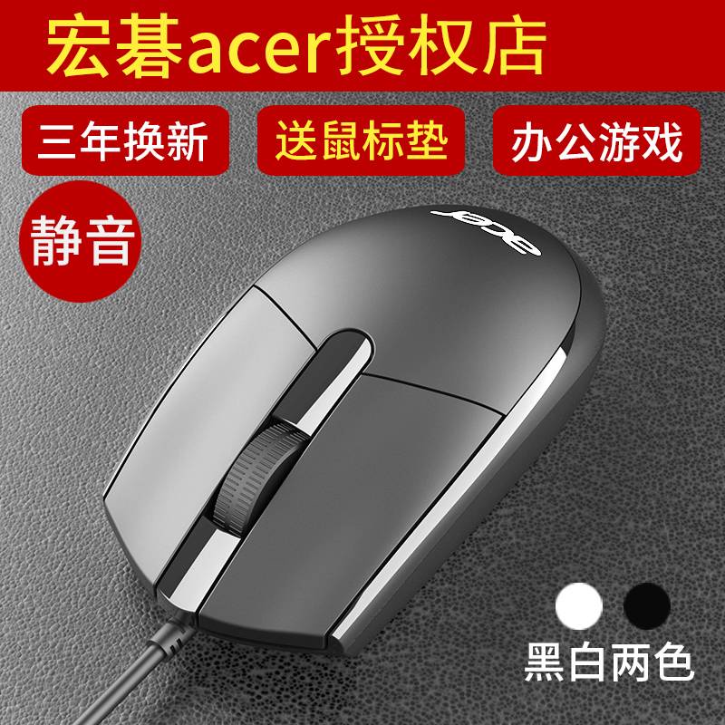 Chuột Máy Tính Acer Có Dây Để Bàn Không Gây Tiếng Ồn Tiện Dụng Cho Văn Phòng /