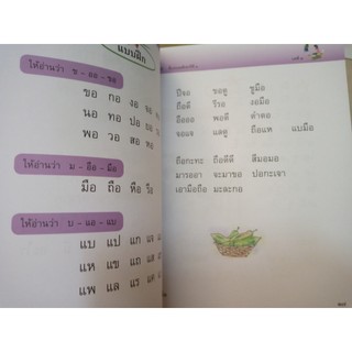 Sổ tay tập đọc Mana Mani