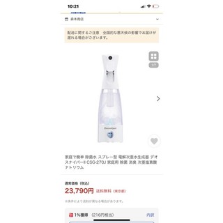 Bình xịt diệt khuẩn tạo chất điện phân Hydrogen