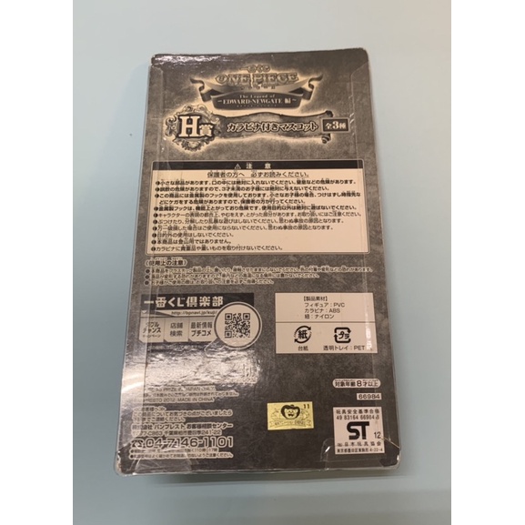 01 móc khoá One Piece chính hãng Ichiban Kuji Nhật